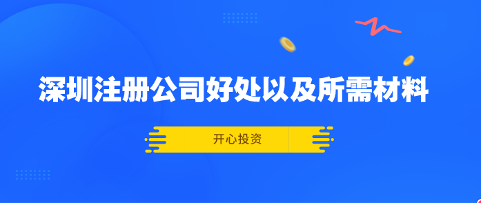 寶安公司變更地址需要注意什么？