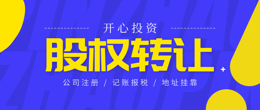 工商局、稅務(wù)局重點(diǎn)檢查企業(yè)注冊(cè)地址， 一旦被認(rèn)定異常