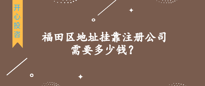 注冊公司時：個人獨資、個體工戶、一人有限公司財務(wù)公司