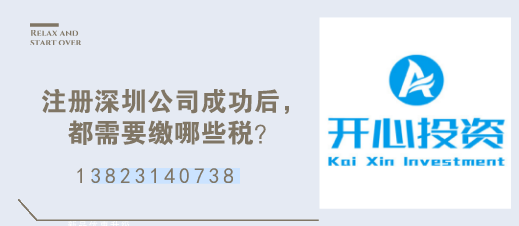 異地注冊(cè)深圳公司有什么要求？