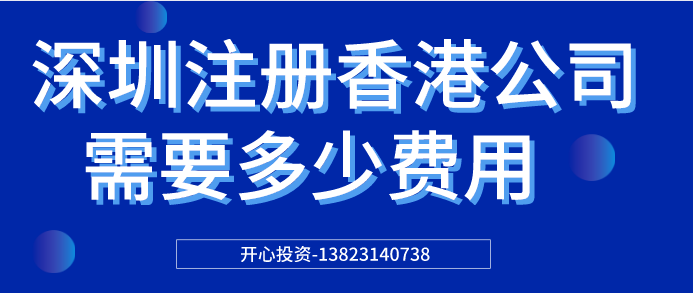 深圳公司注冊地址可以變更多少家公司？