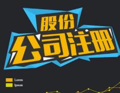 深圳財(cái)稅公司告訴您-關(guān)于注冊深圳公司時實(shí)際地址與虛擬