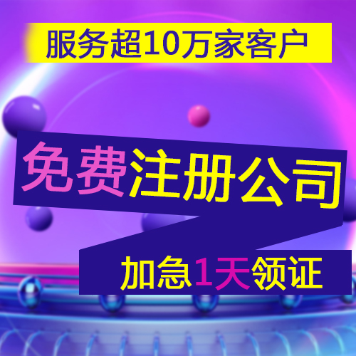 如何檢查公司注冊(cè)是否成功？