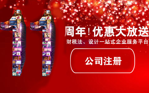 創(chuàng)業(yè)注冊有限責(zé)任公司，需滿足哪些條件？