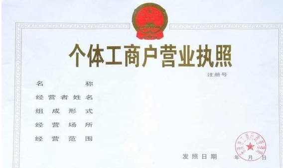 營業(yè)執(zhí)照丟失公司可以注銷嗎？我能在哪里重新發(fā)行我的營業(yè)執(zhí)照