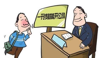 注冊(cè)英國公司不容錯(cuò)過的指南！