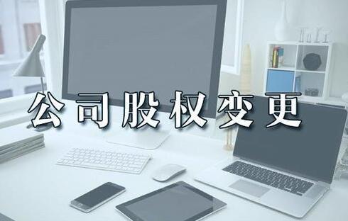 合伙開公司67%，51%，34%，30%，20%股權(quán)