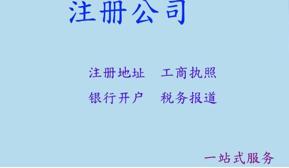 2022年深圳注冊公司經營范圍怎么寫？